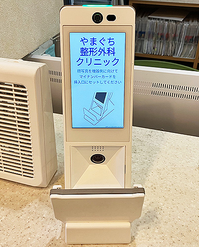 マイナンバー読み取り機